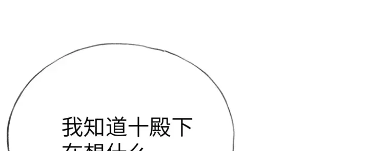 漫画《诱敌深入》23 卖了还替人数钱第122张图