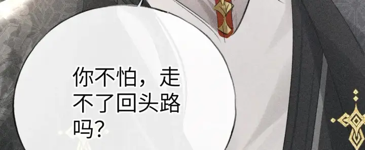 漫画《诱敌深入》23 卖了还替人数钱第126张图