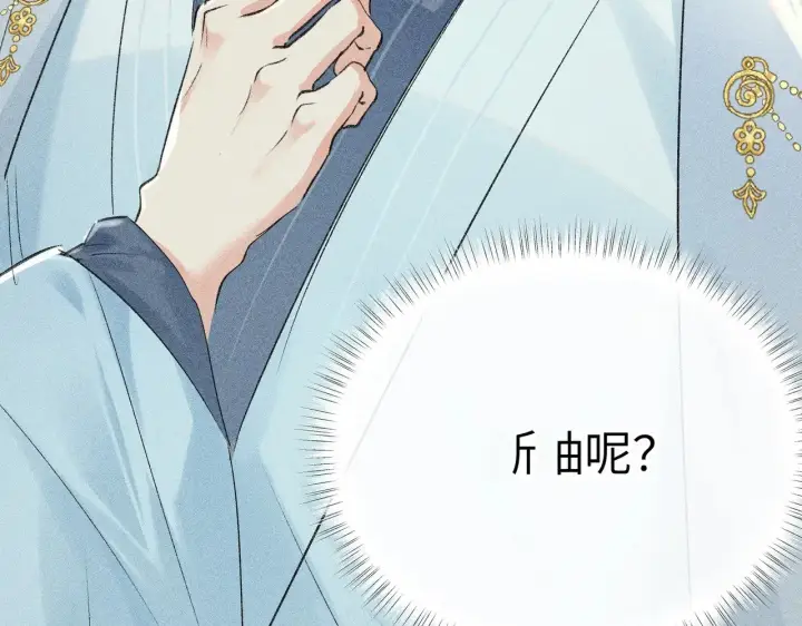 漫画《诱敌深入》23 卖了还替人数钱第14张图