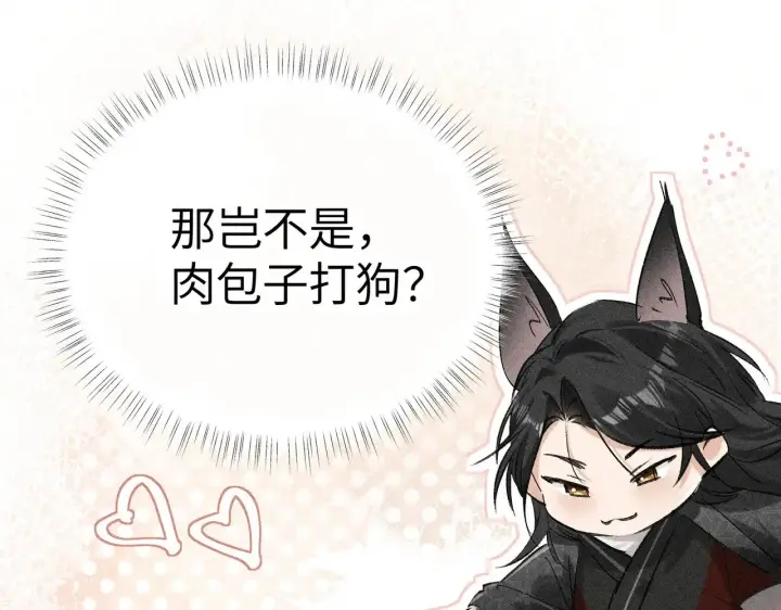 漫画《诱敌深入》23 卖了还替人数钱第16张图