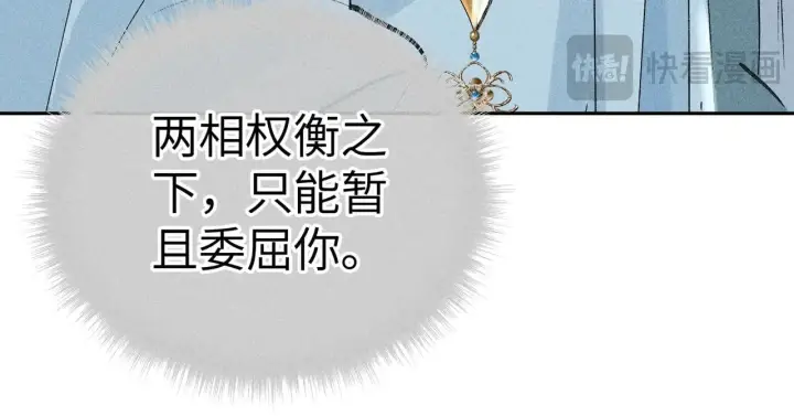 漫画《诱敌深入》23 卖了还替人数钱第27张图