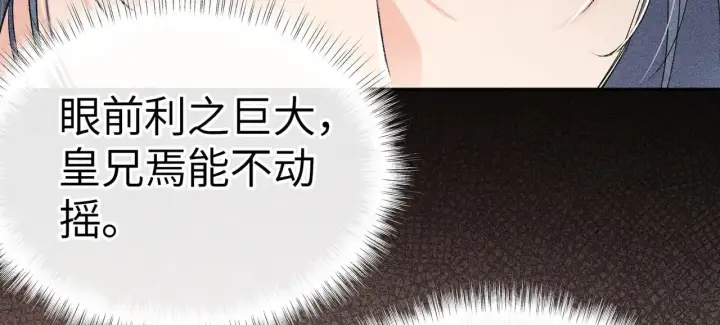 漫画《诱敌深入》23 卖了还替人数钱第29张图