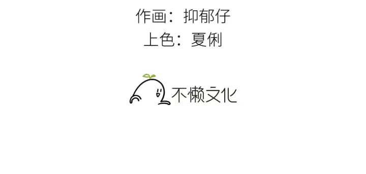 漫画《诱敌深入》23 卖了还替人数钱第3张图