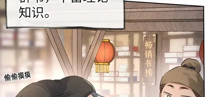 漫画《诱敌深入》23 卖了还替人数钱第31张图