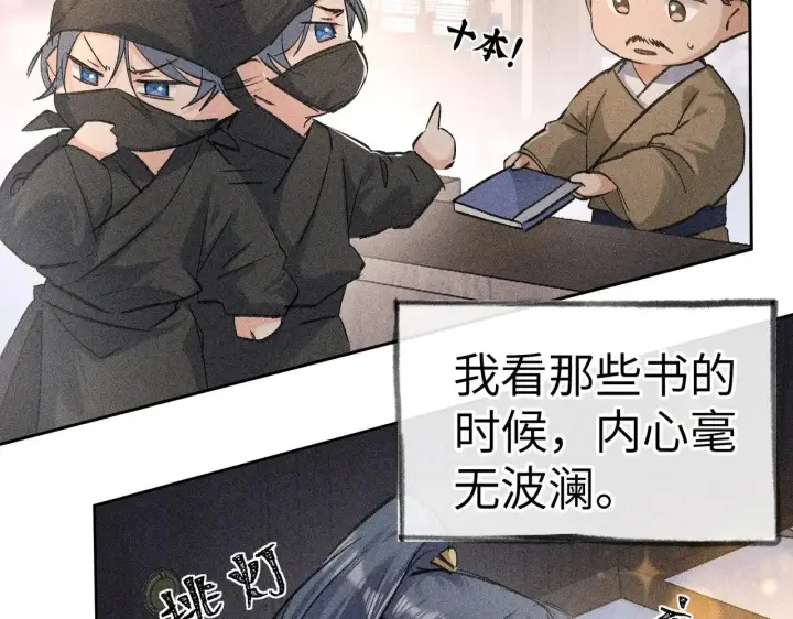 漫画《诱敌深入》23 卖了还替人数钱第32张图
