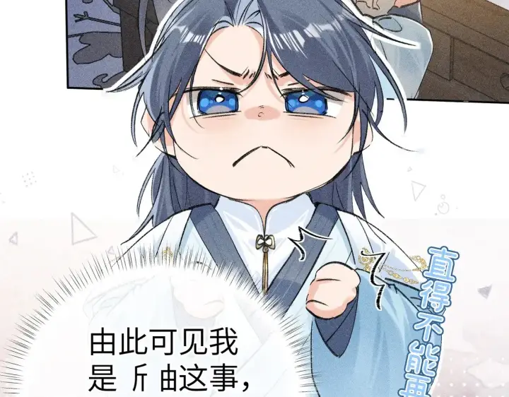 漫画《诱敌深入》23 卖了还替人数钱第34张图