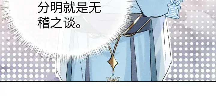 漫画《诱敌深入》23 卖了还替人数钱第35张图