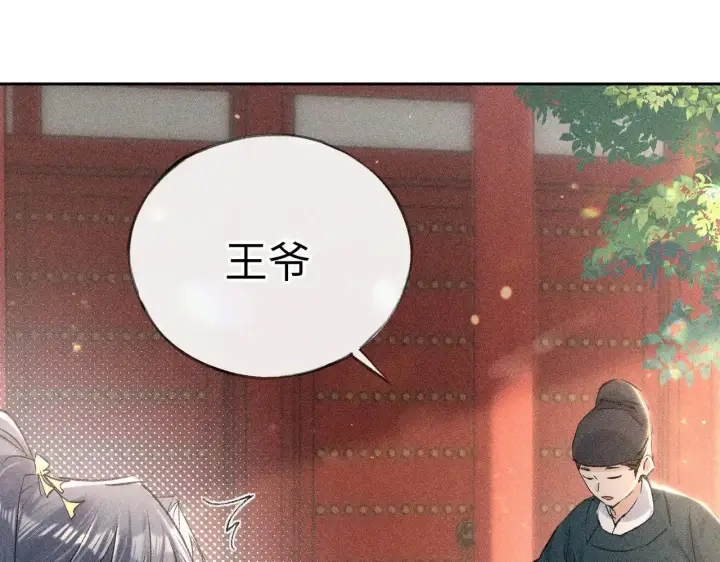 漫画《诱敌深入》23 卖了还替人数钱第36张图