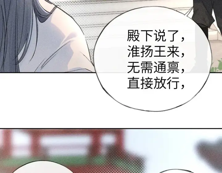 漫画《诱敌深入》23 卖了还替人数钱第38张图