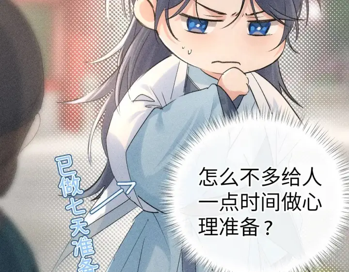 漫画《诱敌深入》23 卖了还替人数钱第40张图