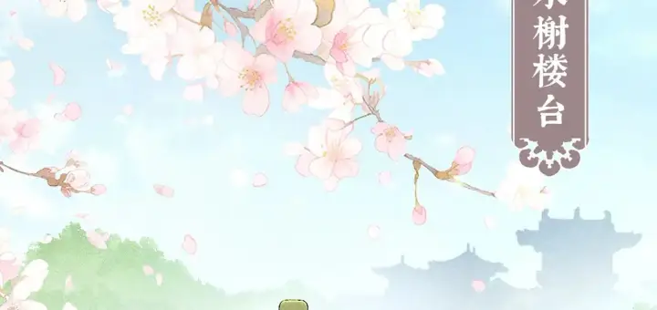 漫画《诱敌深入》23 卖了还替人数钱第43张图