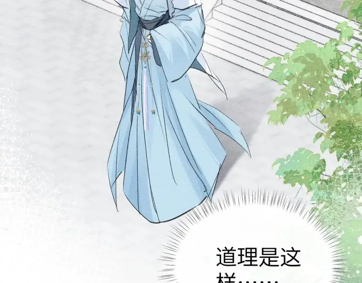 漫画《诱敌深入》23 卖了还替人数钱第6张图