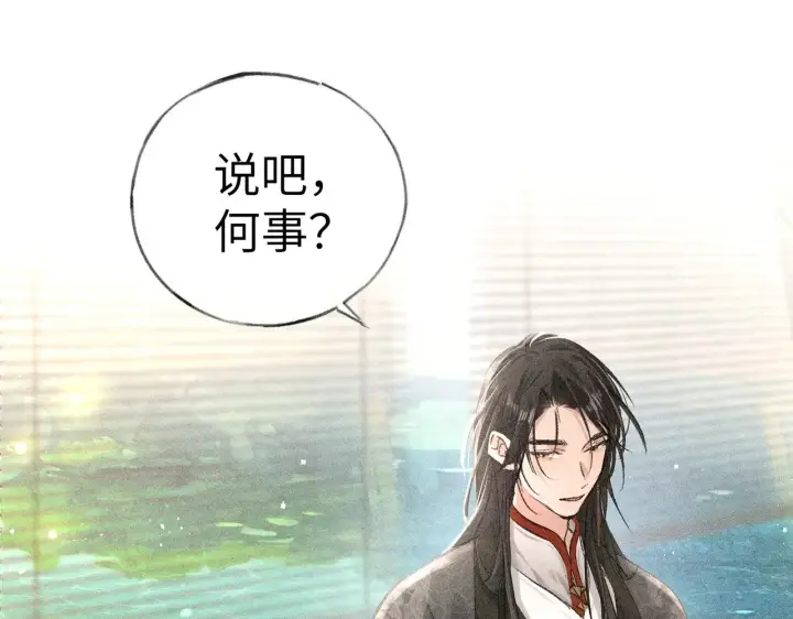 漫画《诱敌深入》23 卖了还替人数钱第62张图