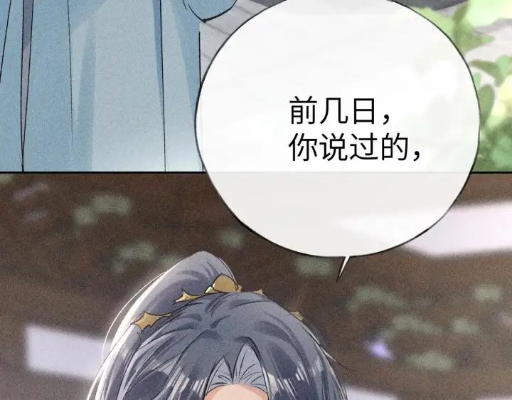 漫画《诱敌深入》23 卖了还替人数钱第66张图