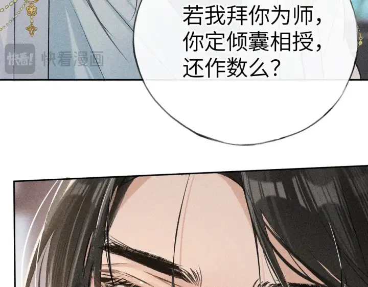 漫画《诱敌深入》23 卖了还替人数钱第69张图