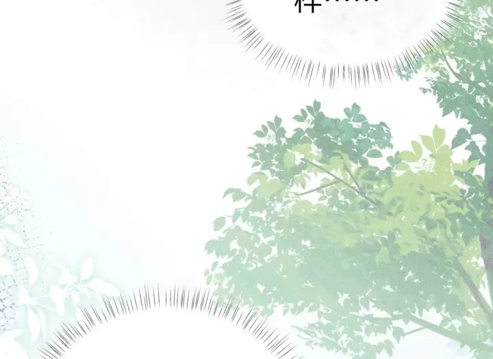 漫画《诱敌深入》23 卖了还替人数钱第7张图