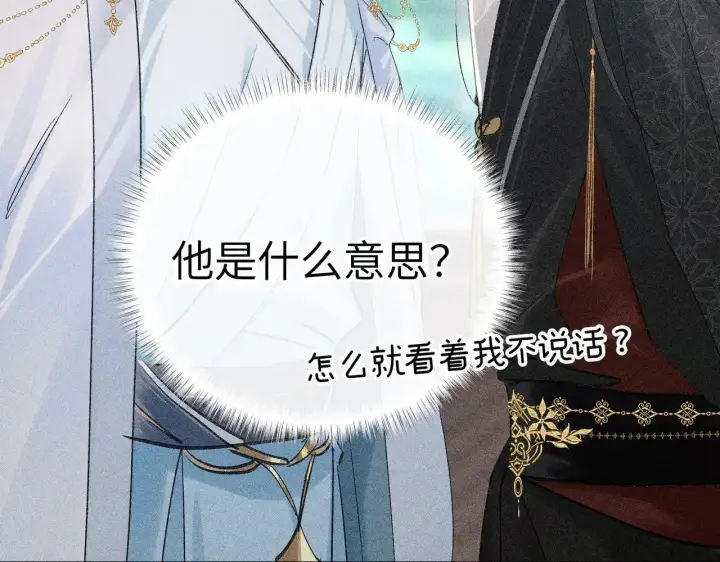 漫画《诱敌深入》23 卖了还替人数钱第74张图