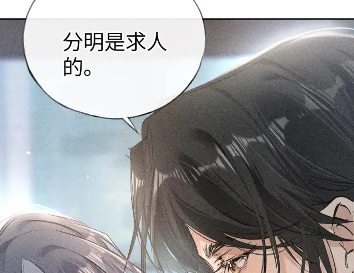 漫画《诱敌深入》23 卖了还替人数钱第78张图