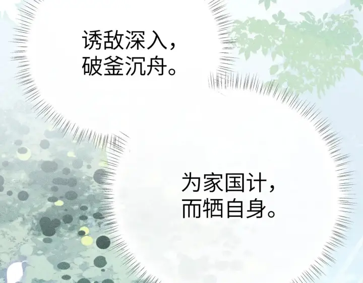 漫画《诱敌深入》23 卖了还替人数钱第8张图