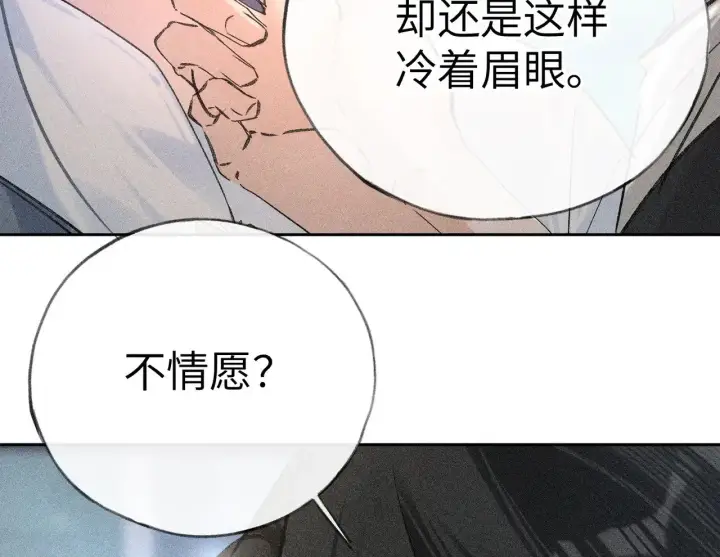 漫画《诱敌深入》23 卖了还替人数钱第80张图