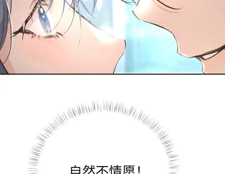漫画《诱敌深入》23 卖了还替人数钱第82张图