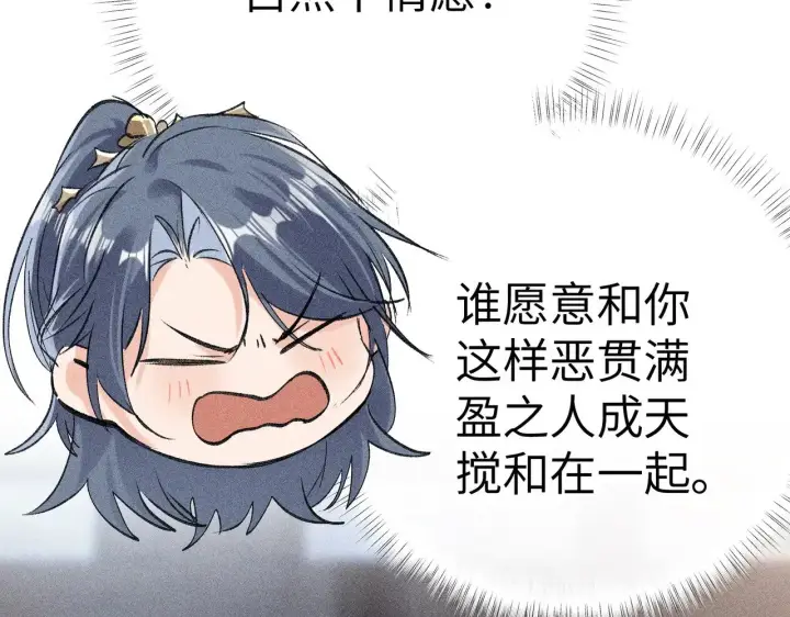 漫画《诱敌深入》23 卖了还替人数钱第83张图