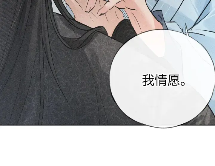 漫画《诱敌深入》23 卖了还替人数钱第86张图