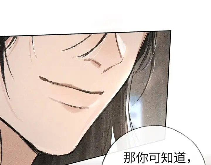 漫画《诱敌深入》23 卖了还替人数钱第87张图