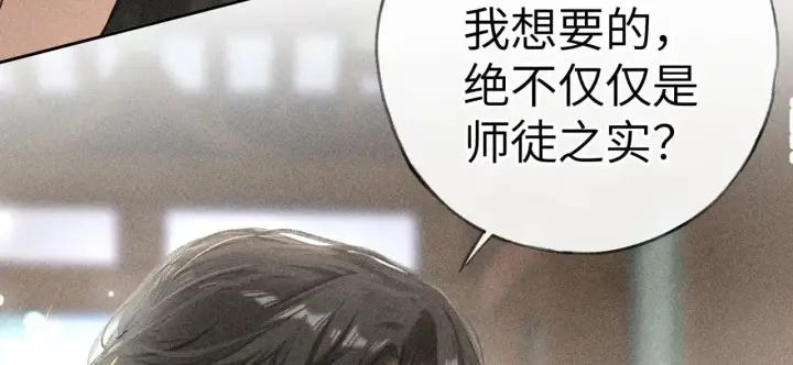 漫画《诱敌深入》23 卖了还替人数钱第88张图