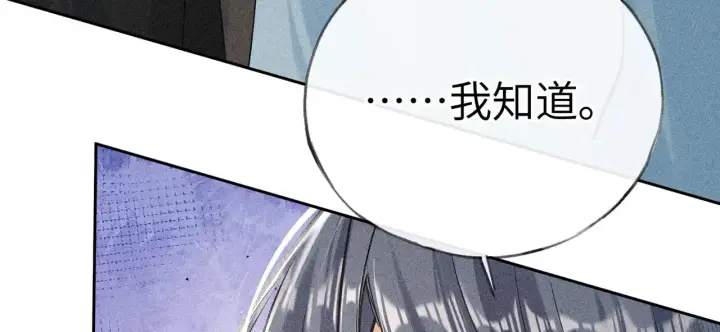 漫画《诱敌深入》23 卖了还替人数钱第92张图