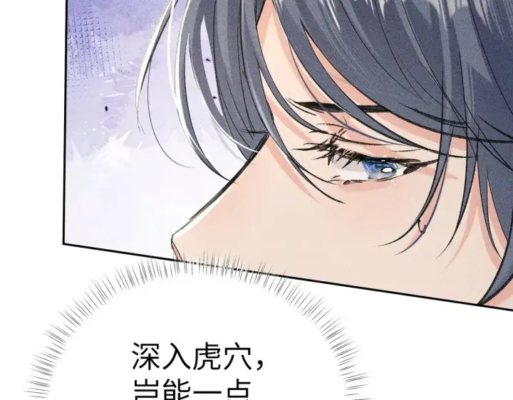 漫画《诱敌深入》23 卖了还替人数钱第93张图