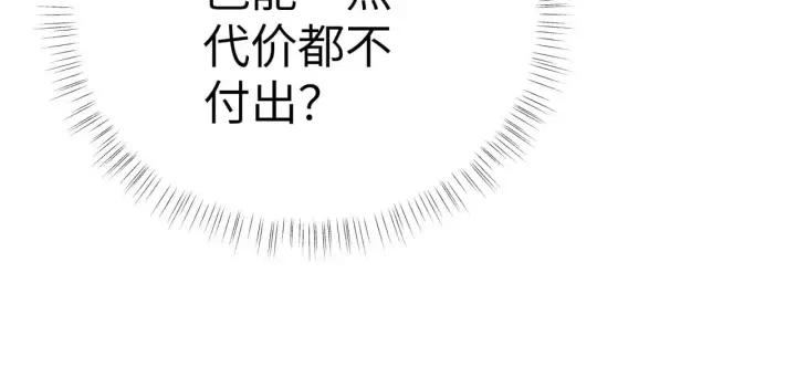 漫画《诱敌深入》23 卖了还替人数钱第94张图