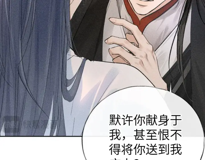 漫画《诱敌深入》23 卖了还替人数钱第97张图