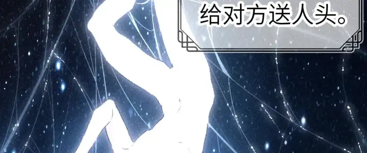 漫画《诱敌深入》24 神他妈肱股之臣第11张图