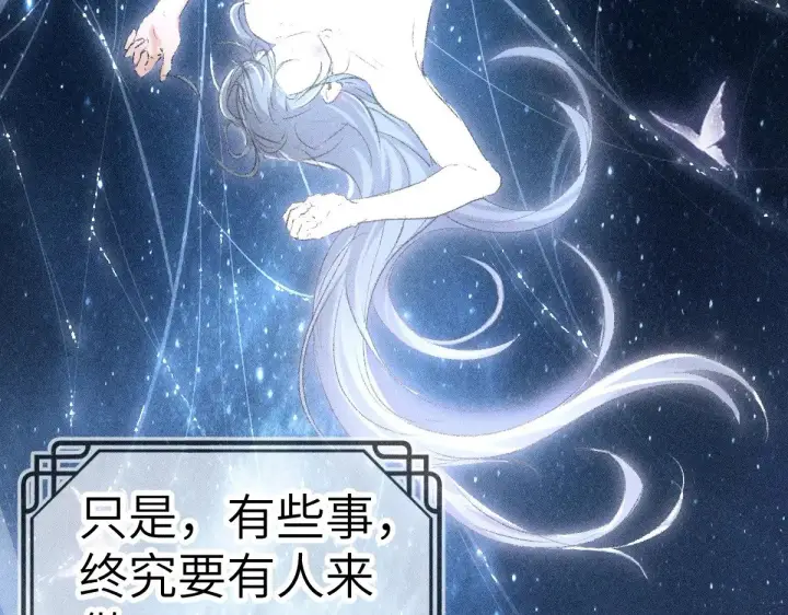 漫画《诱敌深入》24 神他妈肱股之臣第12张图
