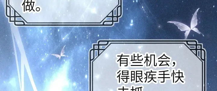漫画《诱敌深入》24 神他妈肱股之臣第13张图