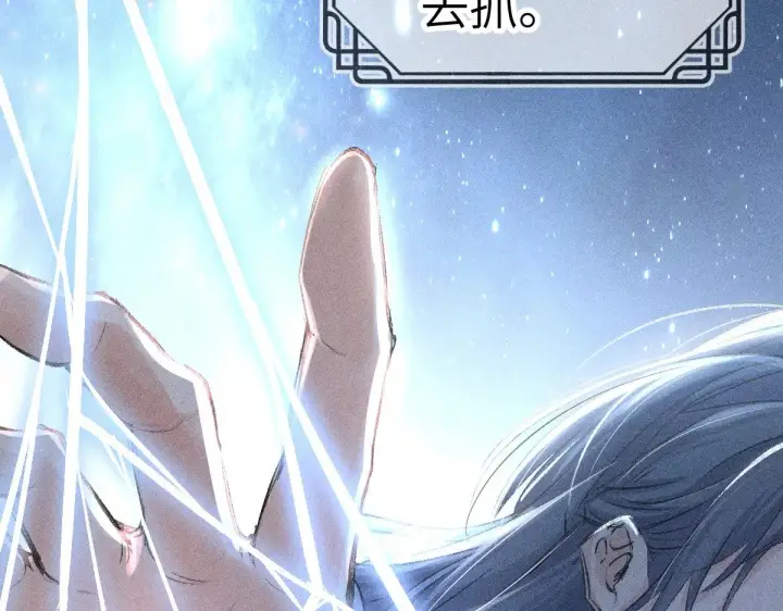 漫画《诱敌深入》24 神他妈肱股之臣第14张图