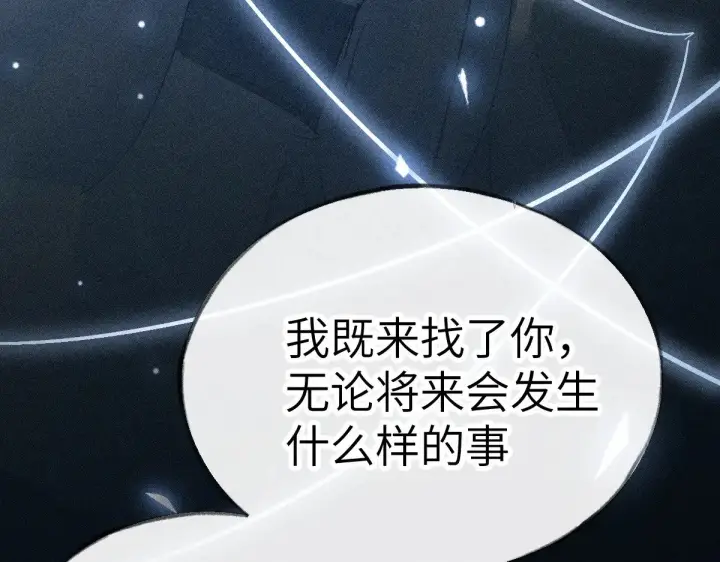 漫画《诱敌深入》24 神他妈肱股之臣第18张图