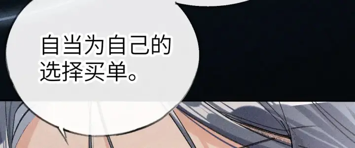 漫画《诱敌深入》24 神他妈肱股之臣第19张图