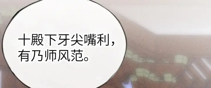 漫画《诱敌深入》24 神他妈肱股之臣第25张图