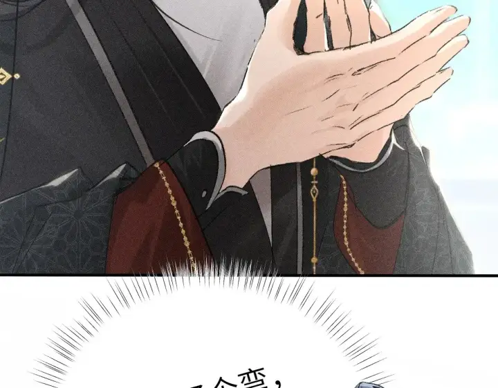 漫画《诱敌深入》24 神他妈肱股之臣第28张图