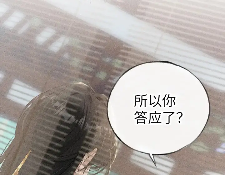 漫画《诱敌深入》24 神他妈肱股之臣第30张图