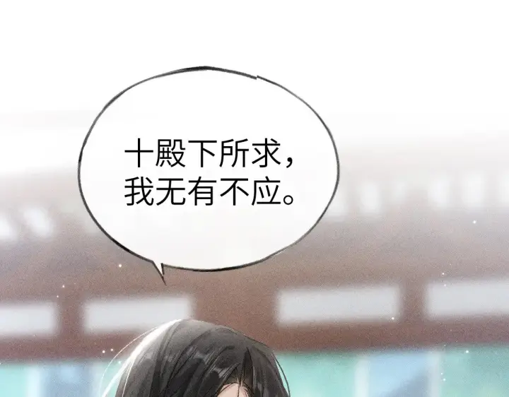 漫画《诱敌深入》24 神他妈肱股之臣第34张图