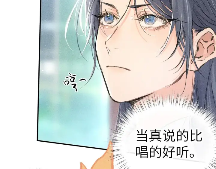 漫画《诱敌深入》24 神他妈肱股之臣第38张图