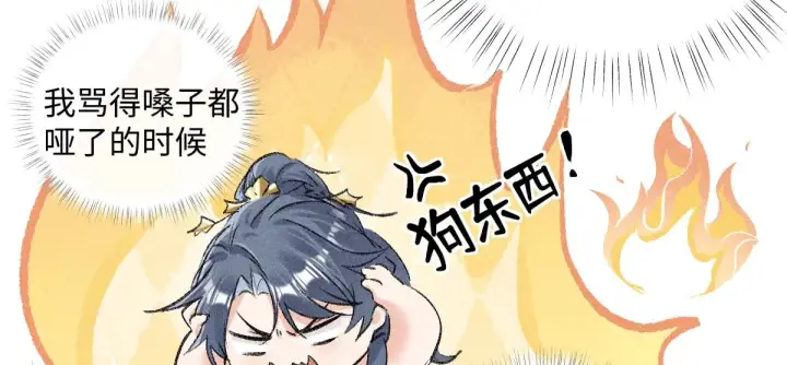 漫画《诱敌深入》24 神他妈肱股之臣第39张图