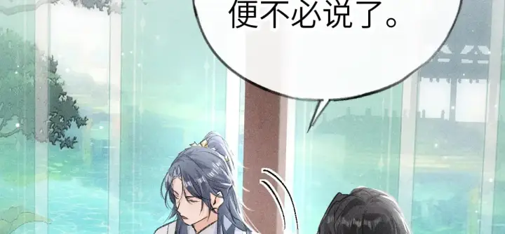 漫画《诱敌深入》24 神他妈肱股之臣第41张图