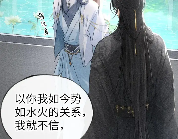 漫画《诱敌深入》24 神他妈肱股之臣第42张图