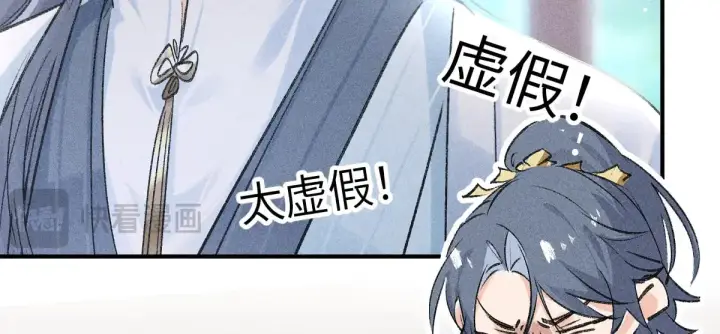 漫画《诱敌深入》24 神他妈肱股之臣第45张图