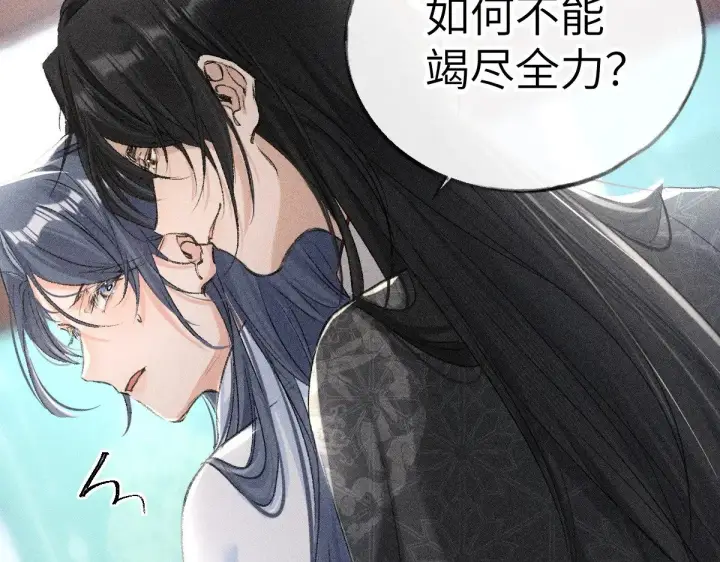 漫画《诱敌深入》24 神他妈肱股之臣第52张图