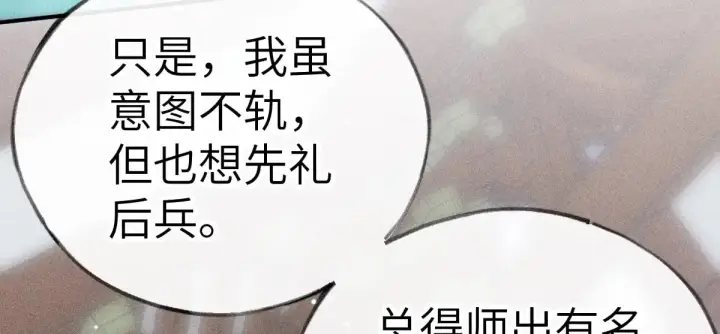 漫画《诱敌深入》24 神他妈肱股之臣第55张图